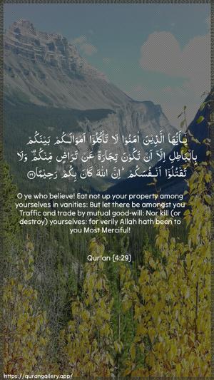 An-Nisaa Ayah 29 - Arabic + English wallpaper