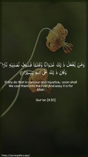 An-Nisaa Ayah 30 - Arabic + English wallpaper