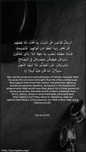 An-Nisaa Ayah 34 - Arabic + English wallpaper