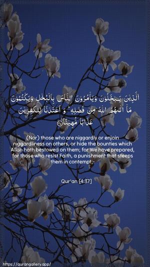 An-Nisaa Ayah 37 - Arabic + English wallpaper