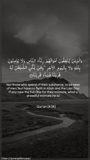 An-Nisaa Ayah 38 - Arabic + English wallpaper