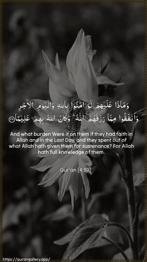 An-Nisaa Ayah 39 - Arabic + English wallpaper