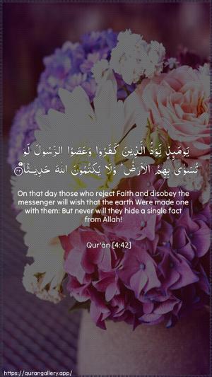 An-Nisaa Ayah 42 - Arabic + English wallpaper