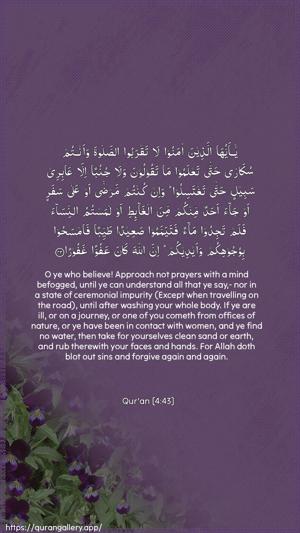 An-Nisaa Ayah 43 - Arabic + English wallpaper