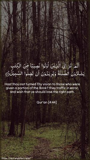 An-Nisaa Ayah 44 - Arabic + English wallpaper