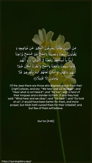 An-Nisaa Ayah 46 - Arabic + English wallpaper