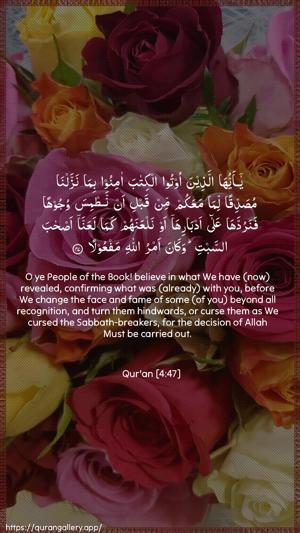 An-Nisaa Ayah 47 - Arabic + English wallpaper