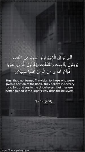 An-Nisaa Ayah 51 - Arabic + English wallpaper