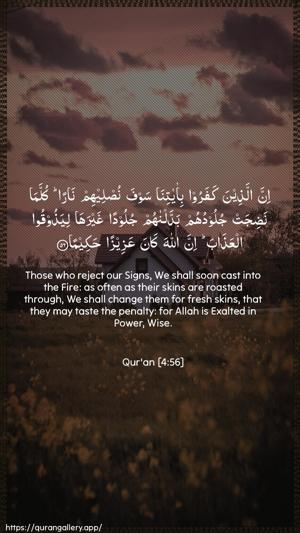 An-Nisaa Ayah 56 - Arabic + English wallpaper