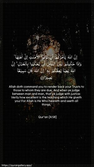 An-Nisaa Ayah 58 - Arabic + English wallpaper