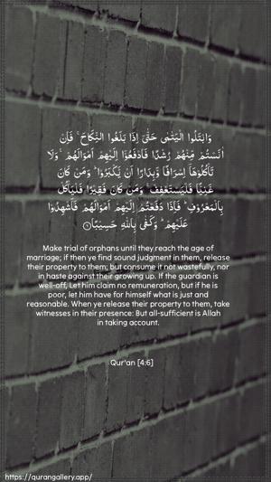 An-Nisaa Ayah 6 - Arabic + English wallpaper
