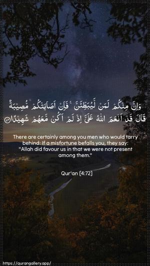 An-Nisaa Ayah 72 - Arabic + English wallpaper