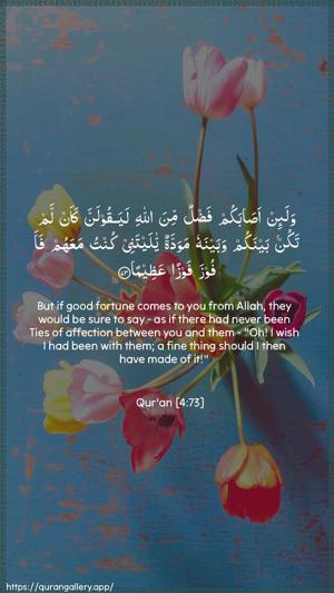 An-Nisaa Ayah 73 - Arabic + English wallpaper