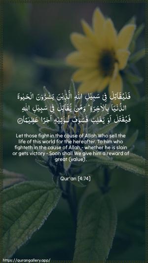 An-Nisaa Ayah 74 - Arabic + English wallpaper