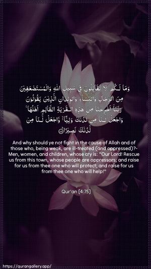 An-Nisaa Ayah 75 - Arabic + English wallpaper
