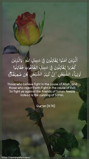 An-Nisaa Ayah 76 - Arabic + English wallpaper
