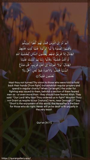 An-Nisaa Ayah 77 - Arabic + English wallpaper