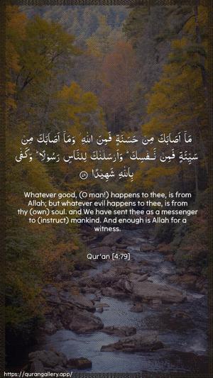 An-Nisaa Ayah 79 - Arabic + English wallpaper