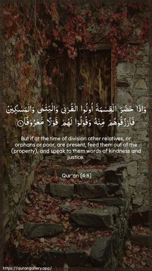 An-Nisaa Ayah 8 - Arabic + English wallpaper