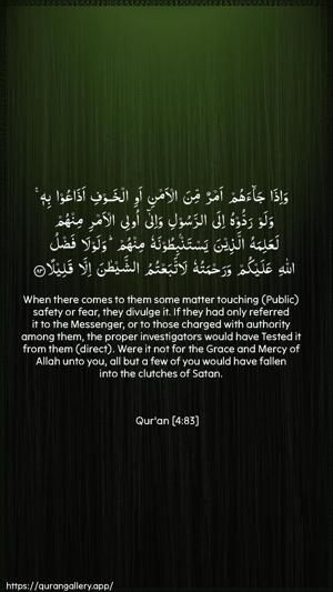 An-Nisaa Ayah 83 - Arabic + English wallpaper