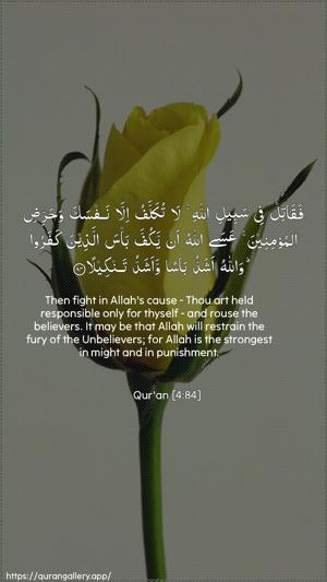 An-Nisaa Ayah 84 - Arabic + English wallpaper