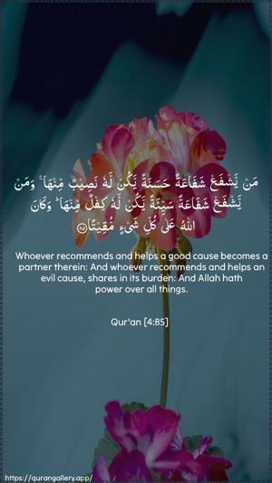An-Nisaa Ayah 85 - Arabic + English wallpaper