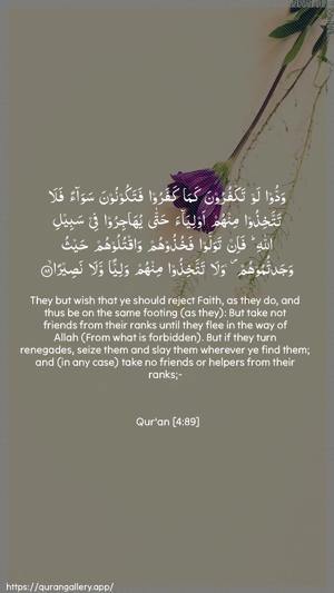 An-Nisaa Ayah 89 - Arabic + English wallpaper