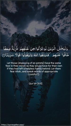 An-Nisaa Ayah 9 - Arabic + English wallpaper