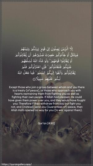 An-Nisaa Ayah 90 - Arabic + English wallpaper