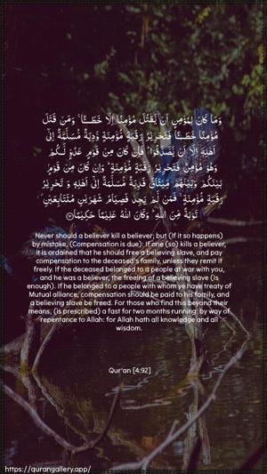 An-Nisaa Ayah 92 - Arabic + English wallpaper