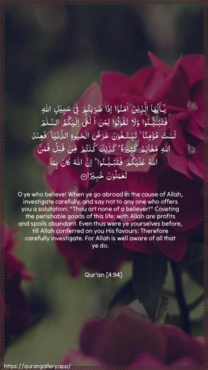 An-Nisaa Ayah 94 - Arabic + English wallpaper