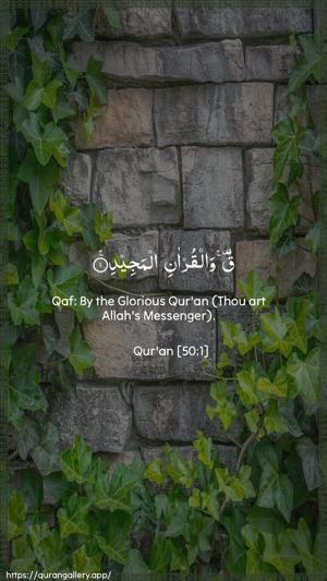 Qaaf Ayah 1 - Arabic + English wallpaper