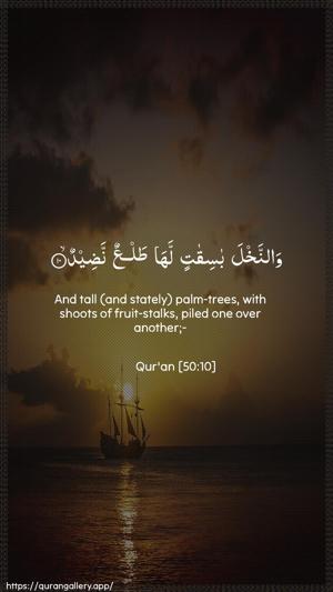 Qaaf Ayah 10 - Arabic + English wallpaper