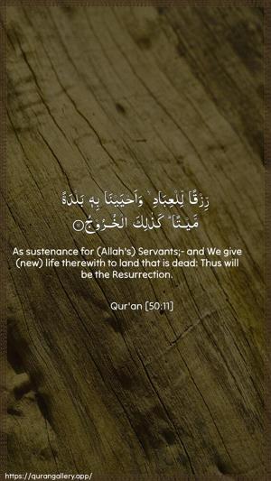 Qaaf Ayah 11 - Arabic + English wallpaper