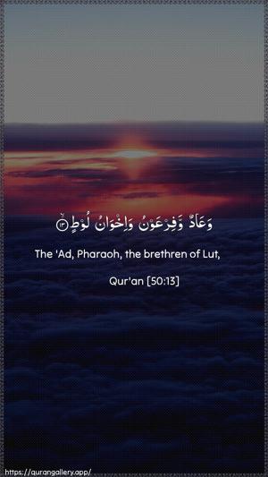 Qaaf Ayah 13 - Arabic + English wallpaper