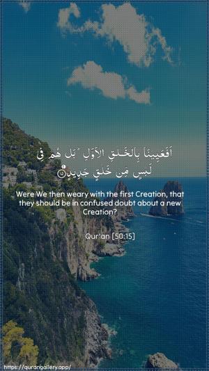 Qaaf Ayah 15 - Arabic + English wallpaper