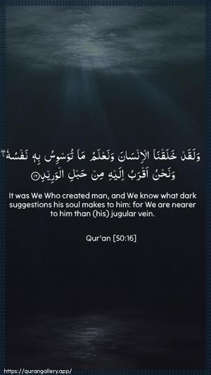 Qaaf Ayah 16 - Arabic + English wallpaper