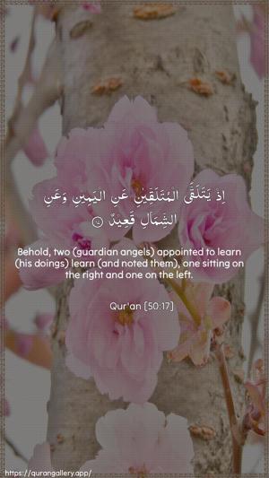 Qaaf Ayah 17 - Arabic + English wallpaper