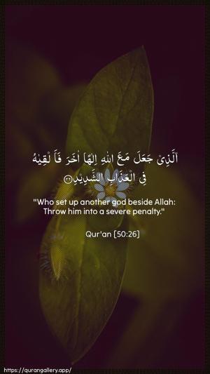 Qaaf Ayah 26 - Arabic + English wallpaper