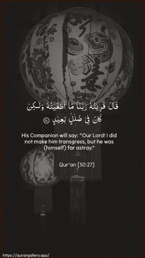 Qaaf Ayah 27 - Arabic + English wallpaper