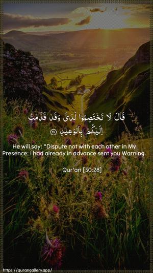 Qaaf Ayah 28 - Arabic + English wallpaper