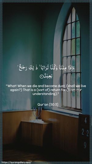 Qaaf Ayah 3 - Arabic + English wallpaper