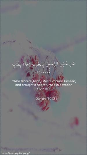 Qaaf Ayah 33 - Arabic + English wallpaper