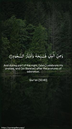 Qaaf Ayah 40 - Arabic + English wallpaper