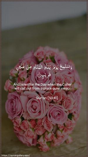 Qaaf Ayah 41 - Arabic + English wallpaper