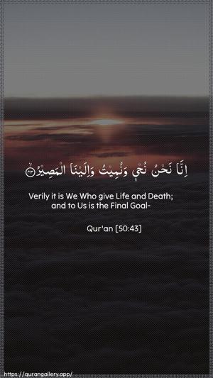 Qaaf Ayah 43 - Arabic + English wallpaper