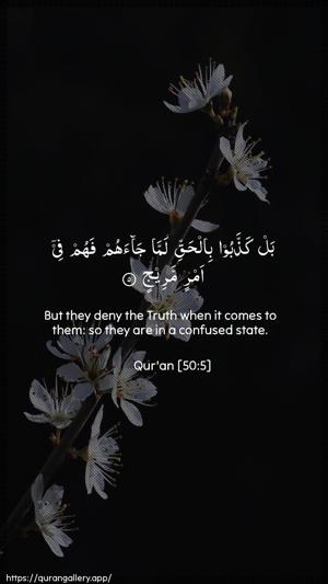 Qaaf Ayah 5 - Arabic + English wallpaper