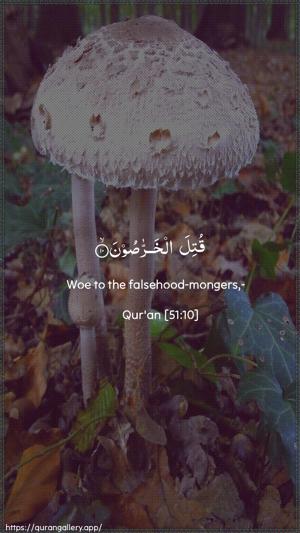 Adh-Dhaariyat Ayah 10 - Arabic + English wallpaper