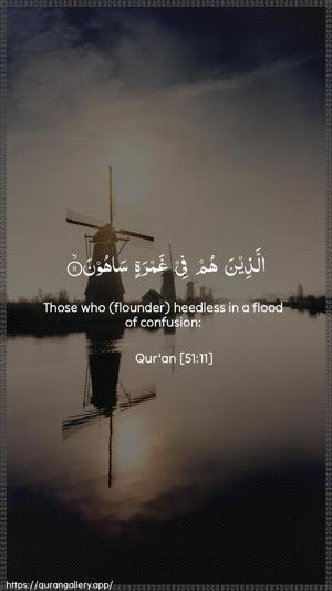 Adh-Dhaariyat Ayah 11 - Arabic + English wallpaper