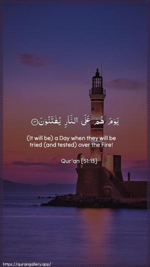 Adh-Dhaariyat Ayah 13 - Arabic + English wallpaper